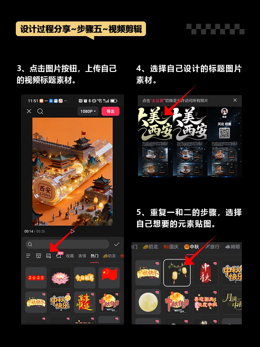 保姆级教程！教你30秒轻松生成动态城市海报