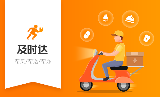 及时达(图1) 20220119141625137.png