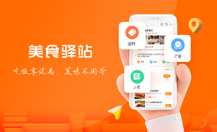 美食驿站(图1) 20220727155756995.png