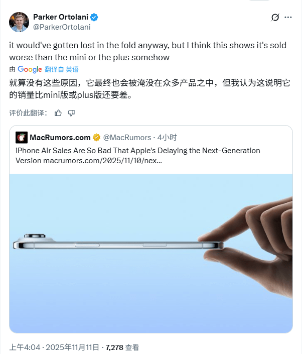 苹果新品惨败，产线拆光、二代搁浅！消费者用行(图2)