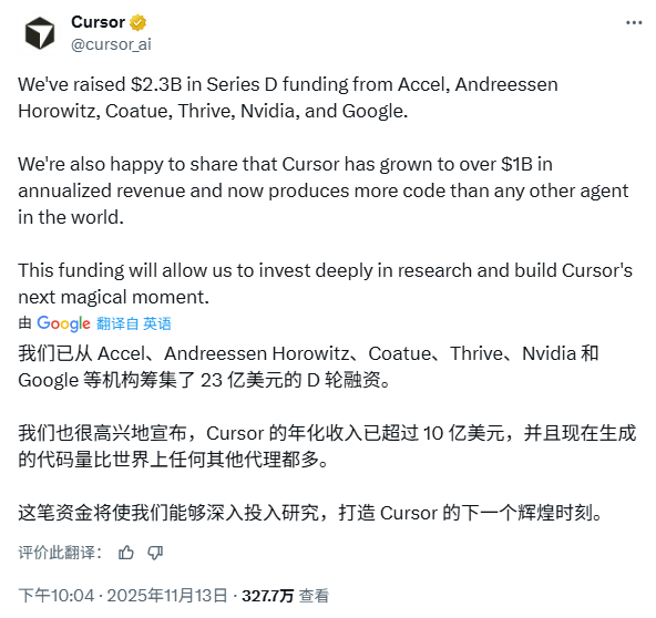 杀疯了！AI编程神器Cursor估值一年狂飙近12倍，(图1)