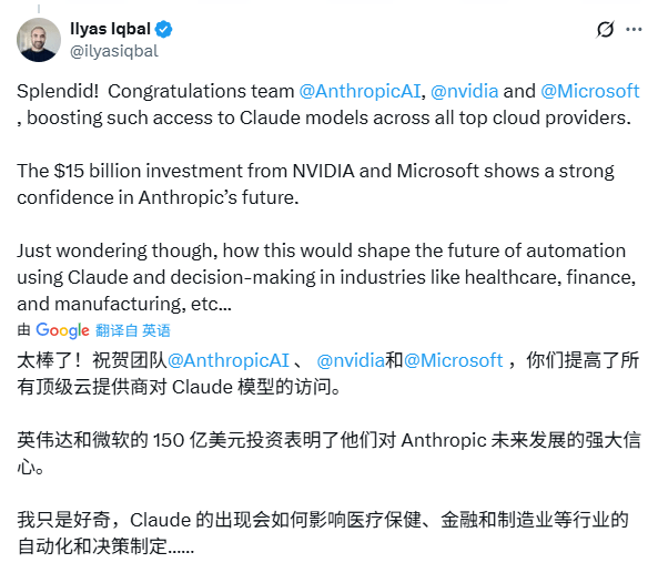 一夜变天!OpenAI痛失独宠?微软英伟达狂砸150(图4) 一夜变天!OpenAI痛失独宠?微软英伟达狂砸150(图4)