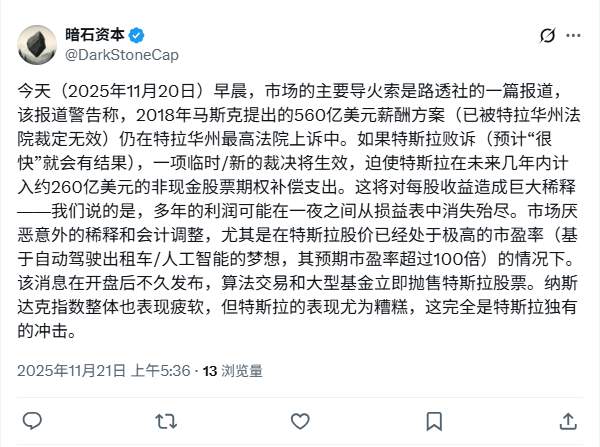 特斯拉要连亏两年？外媒曝出260亿美元大雷，(图1)