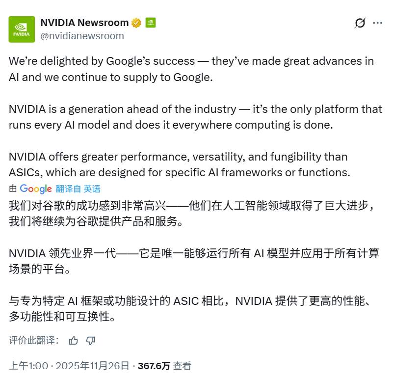 万亿美元市值灰飞烟灭！英伟达罕见发文“自证清(图1)