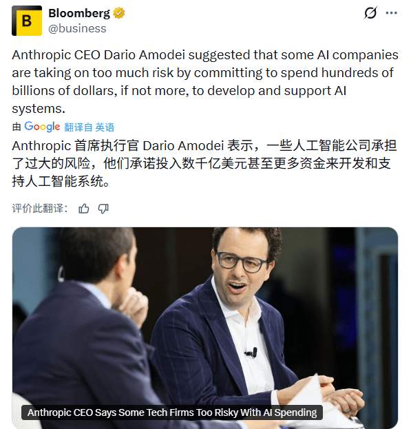 OpenAI在玩火？头号对手罕见开炮：某些领导者(图5)