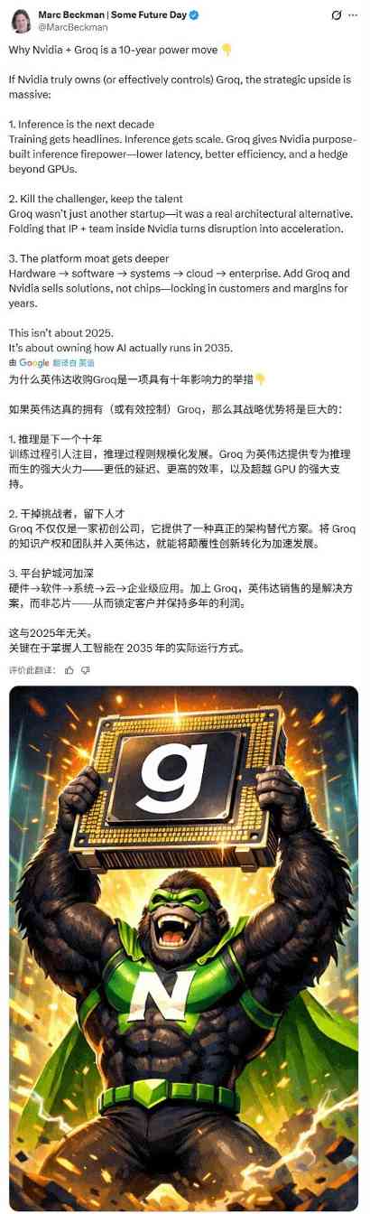 屠龙少年被招安！英伟达平安夜豪掷200亿，老(图10)