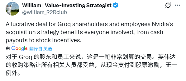 连新人都被强制财富自由！英伟达买Groq细节曝(图2)