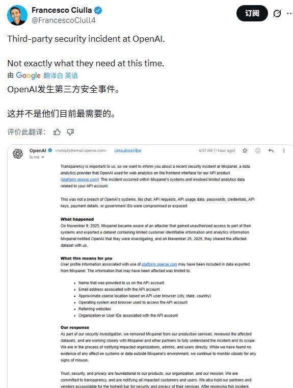 数据裸奔16天浑然不知！OpenAI被“猪队友”坑惨(图2)