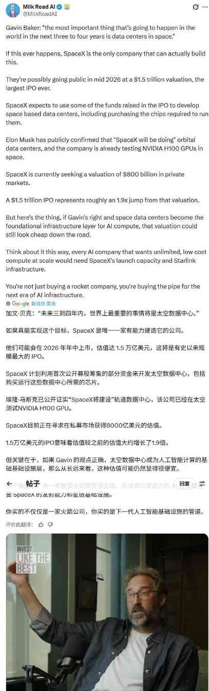 不想再等10年！马斯克按下“加速键”：最快明年(图4)