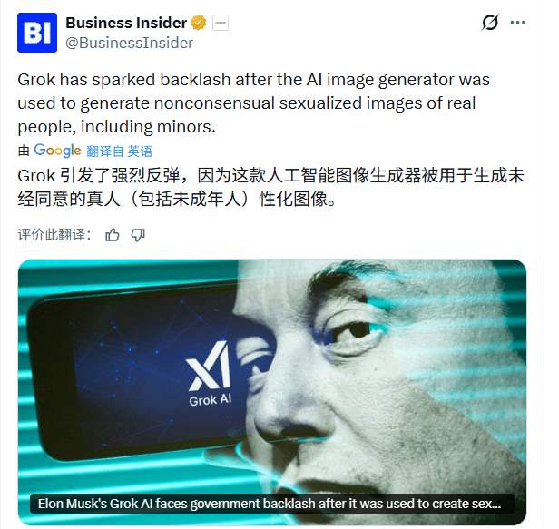 Grok一键脱衣、女性受辱：马斯克却对着受害者“(图1)