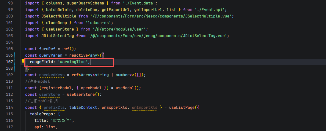JeecgBoot Vue3 :构建高效的企业级前端业务模块(图6) 页面配置示例