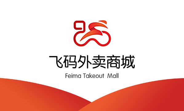 飞码外卖商城(图1) 20220119143246919.png