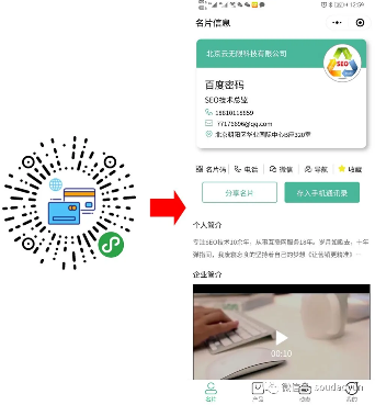 更高效的移动化营销解决方案(图3)
