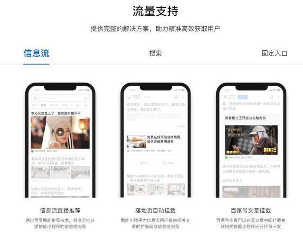 移动时代下网站的价值还剩多少？(图4)
