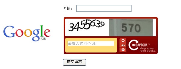网页快照收录快速提交(图3)