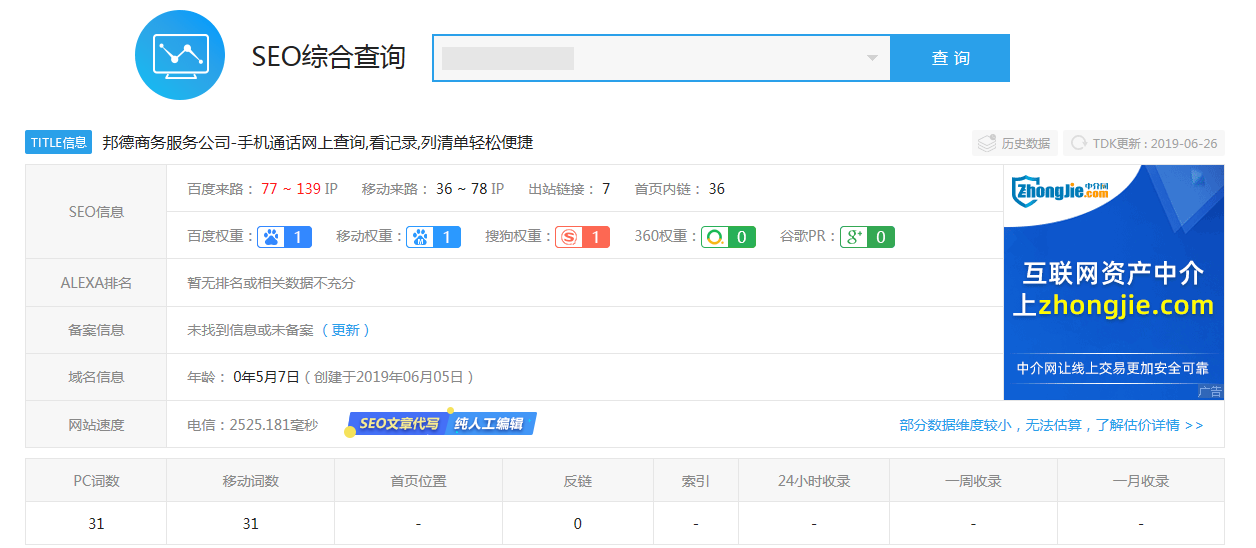 通话网上查询案例(图1)