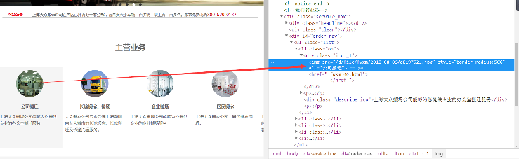 上海搬家公司网站优化案例(图4)