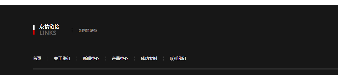 通瑞防腐机械设备站内优化案例(图8)