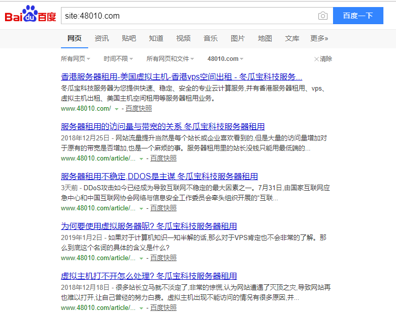 香港服务器网站内部优化案例(图4)