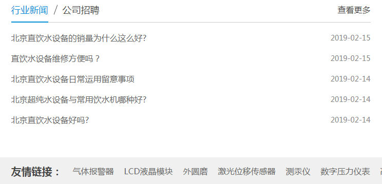 直饮水设备优化案例(图4)