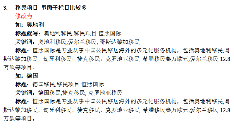 奥地利移民优化案例(图6)