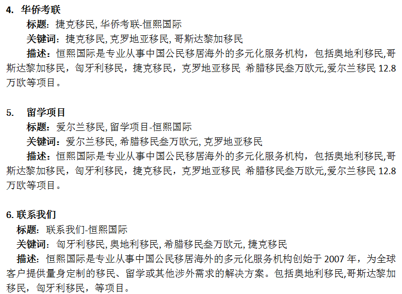 奥地利移民优化案例(图7)