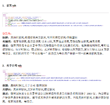 奥地利移民优化案例(图5)