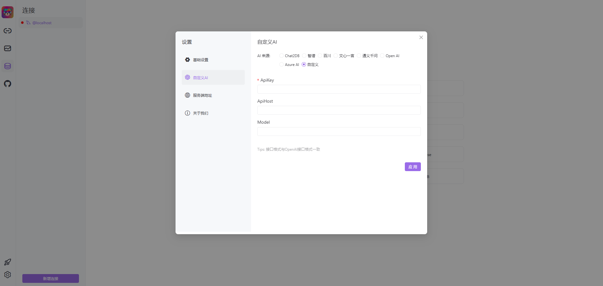 25K+ Star！一个开源的通用 SQL 客户端工具！(图12)