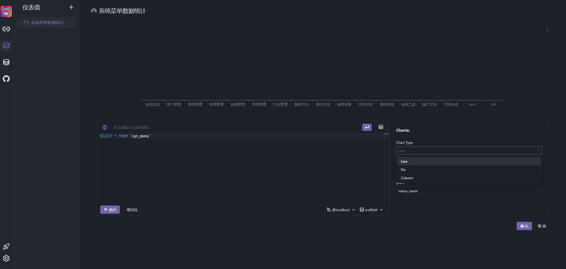 25K+ Star！一个开源的通用 SQL 客户端工具！(图9)