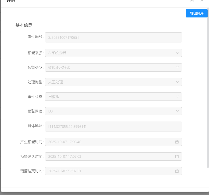 html2canvas + jspdf实现页面导出成pdf(图2) img