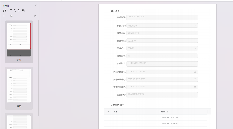 html2canvas + jspdf实现页面导出成pdf(图3) img