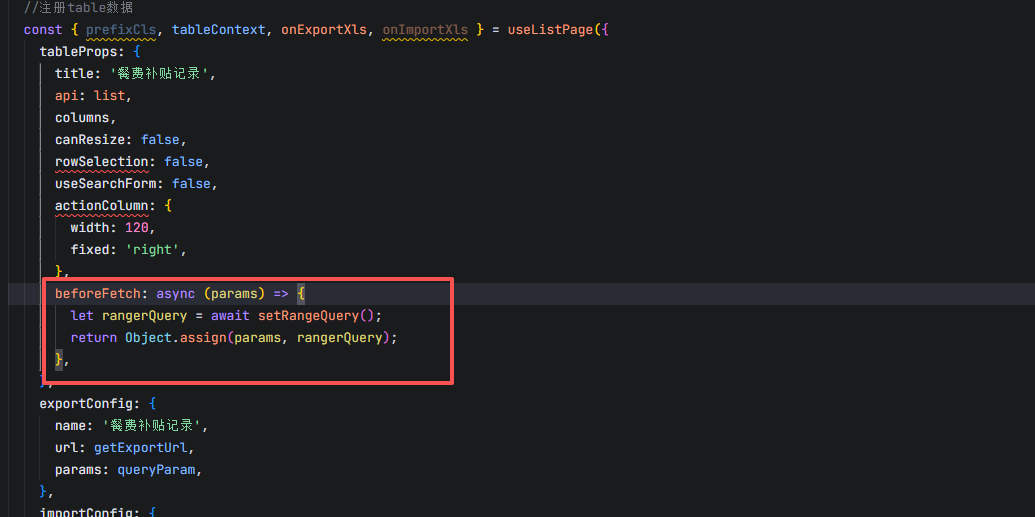 JeecgBoot Vue3 :构建高效的企业级前端业务模块(图3) 查询接口参数