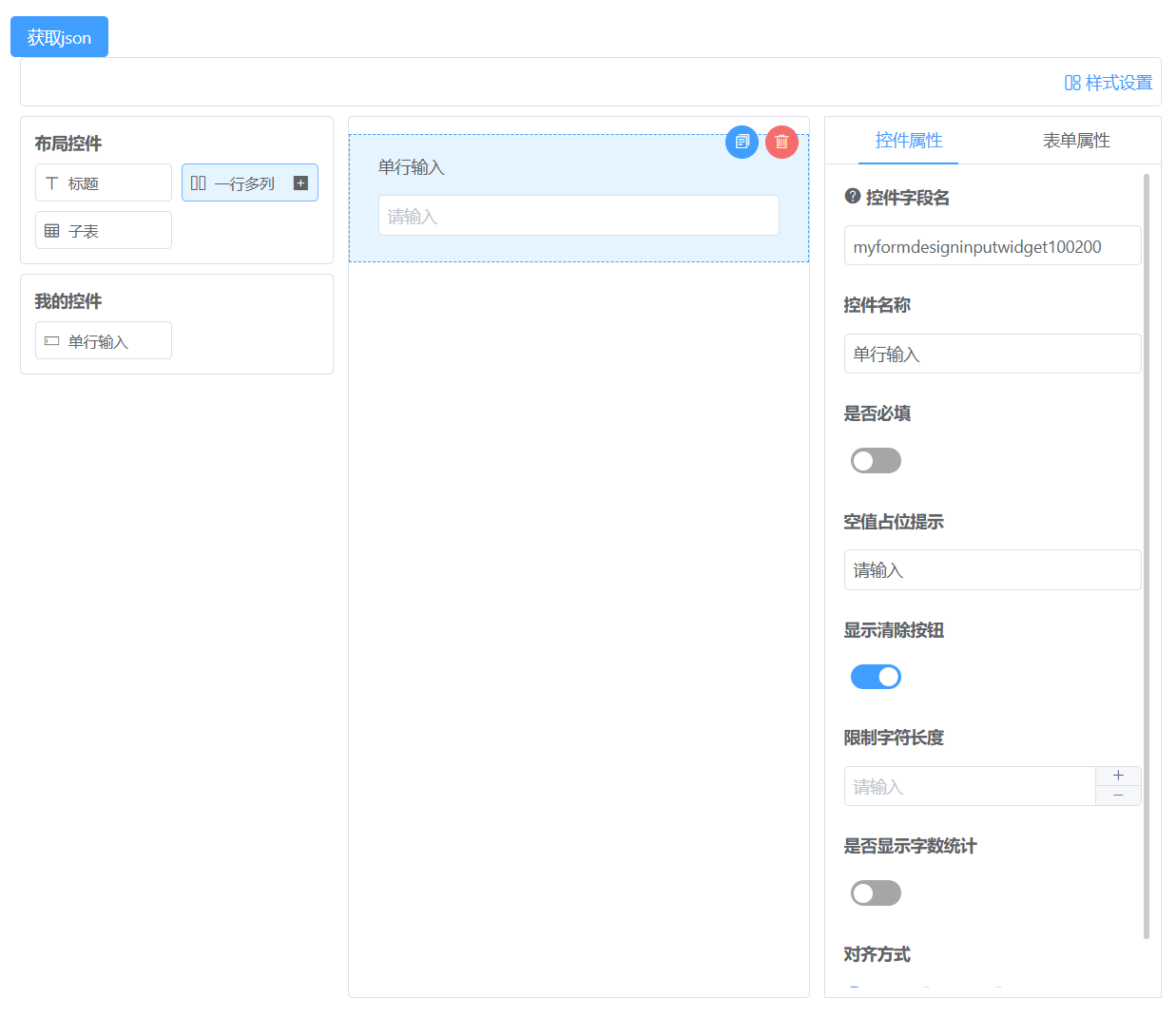 vue 可视化表单设计器 vxe-form-design 创建自定义控件的详细用法(教程一)(图3) image