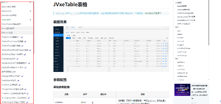 JeecgBoot Vue3 :构建高效的企业级前端业务模块(图1) 组件封装示例