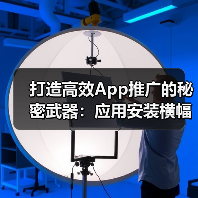 打造高效App推广的秘密武器：应用安装横幅与PWA提示全解析（图3）