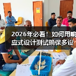 2026年必看！如何用响应式设计测试确保多设备完美兼容（图3）