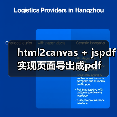 html2canvas + jspdf实现页面导出成pdf(图2) html2canvas + jspdf实现页面导出成pdf(图2)