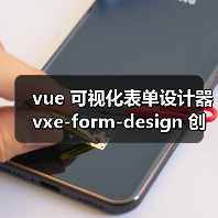 vue 可视化表单设计器 vxe-form-design 创建自定义控件的详细用法(教程一)(图2) vue 可视化表单设计器 vxe-form-design 创建自定义控件的详细用法(教程一)(图2)