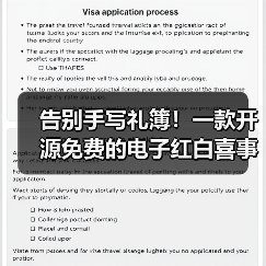 告别手写礼簿！一款开源免费的电子红白喜事礼簿系统！