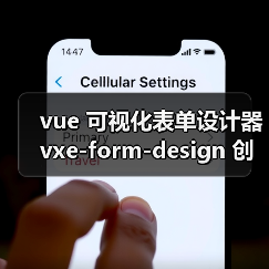 vue 可视化表单设计器 vxe-form-design 创建自定义控件的详细用法（教程一）