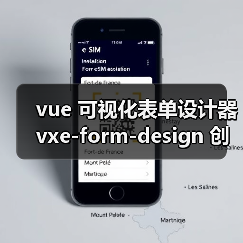 vue 可视化表单设计器 vxe-form-design 创建自定义控件的详细用法（教程一）（图3）