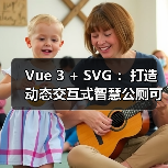 Vue 3 + SVG ：打造动态交互式智慧公厕可视化大屏（图4）