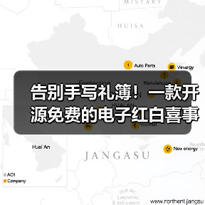告别手写礼簿！一款开源免费的电子红白喜事礼簿系统！（图4）