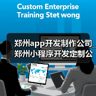 郑州app开发制作公司_郑州小程序开发定制公司_app开发（图2）