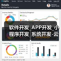 软件开发_APP开发_小程序开发_系统开发-云虎软件(图4) 软件开发_APP开发_小程序开发_系统开发-云虎软件(图4)