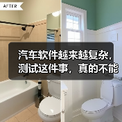 汽车软件越来越复杂，测试这件事，真的不能再“靠人扛”了！（图4）
