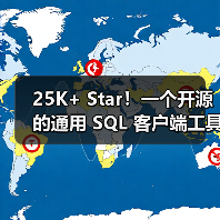 25K+ Star！一个开源的通用 SQL 客户端工具！（图4）