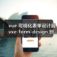vue 可视化表单设计器 vxe-form-design 创建自定义控件的详细用法（教程一）（图4）