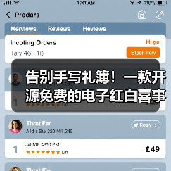 告别手写礼簿！一款开源免费的电子红白喜事礼簿系统！（图3）