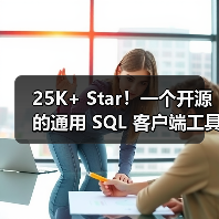 25K+ Star！一个开源的通用 SQL 客户端工具！（图2）